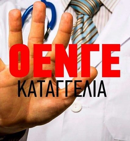 oenge1