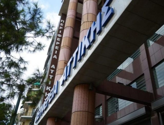 perifereia_attikhis_aftodioikisi