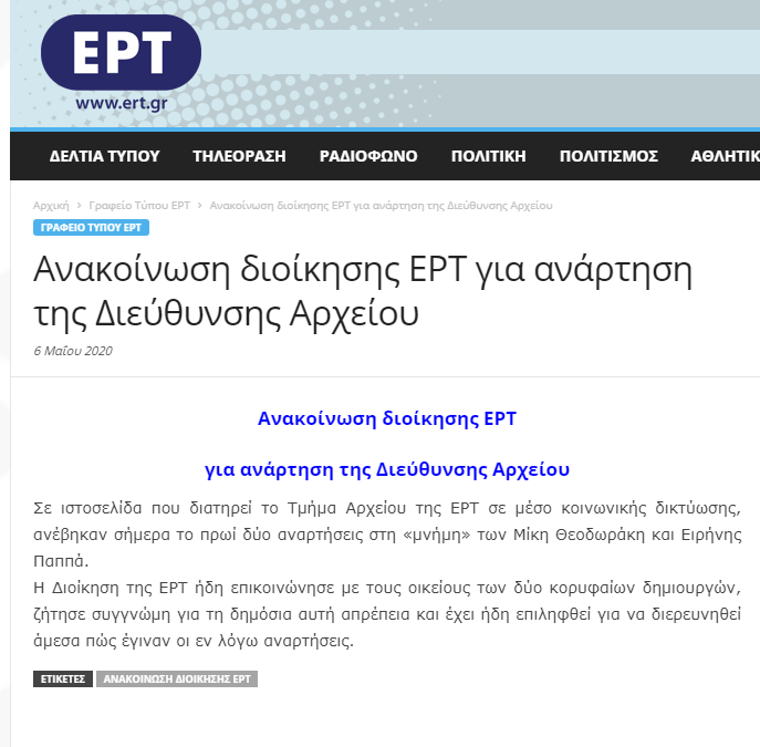 ERT DT
