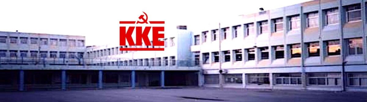 Έτσι-πρέπει-να-λειτουργήσουν-τα-σχολεία-Οι-προτάσεις-του-ΚΚΕ