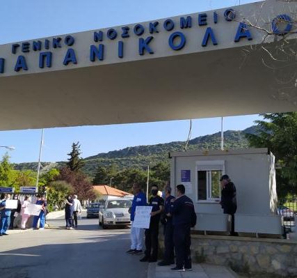 kinitopoiisi-papanikolaoy-04