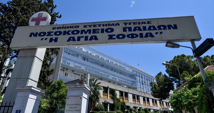 nosokomeio-paidon-agia-sofia