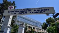 nosokomeio-paidon-agia-sofia1