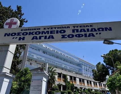 nosokomeio-paidon-agia-sofia1