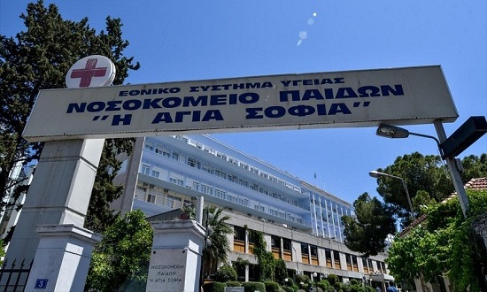 nosokomeio-paidon-agia-sofia1
