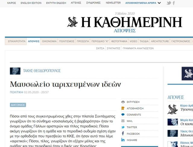 -οθόνης-8-e1588508230651