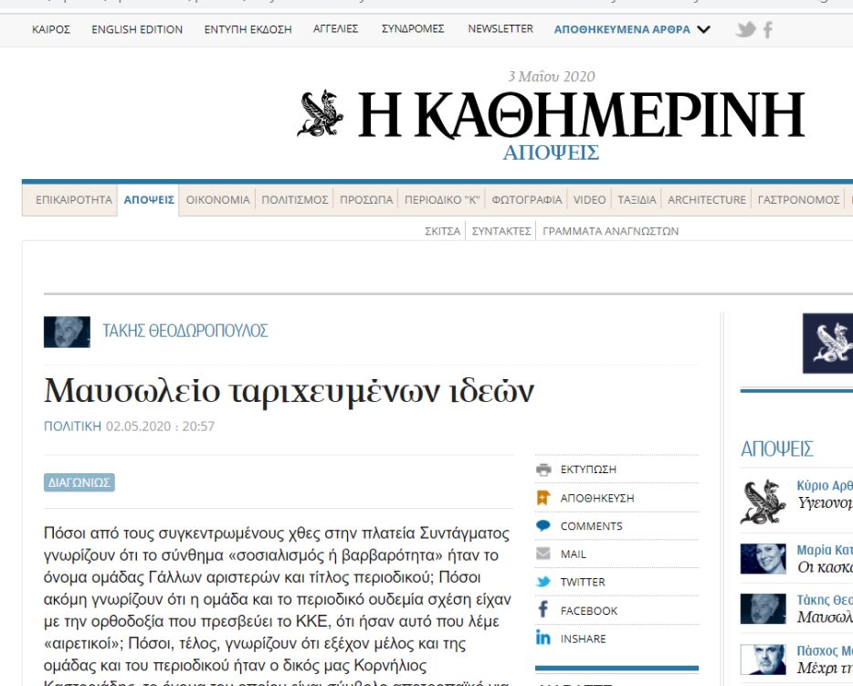 -οθόνης-8-e1588508230651