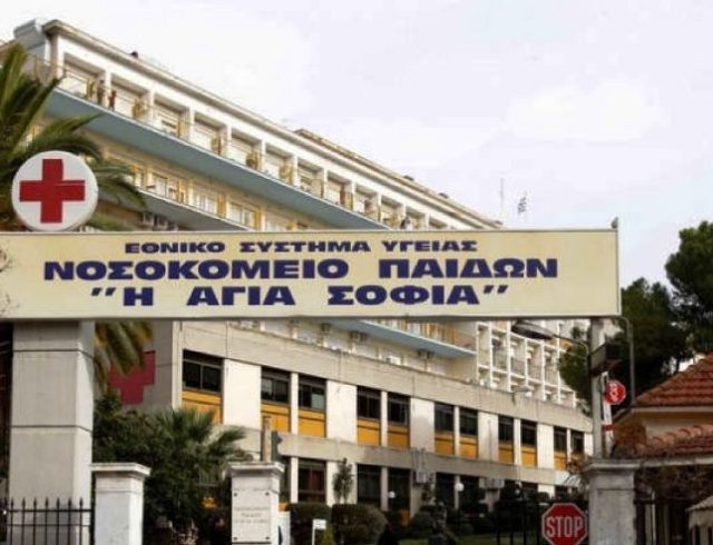 paidon-agia-sofia