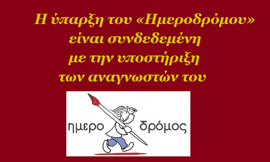 IMERODROMOS.GR – ENISXYSH 1
