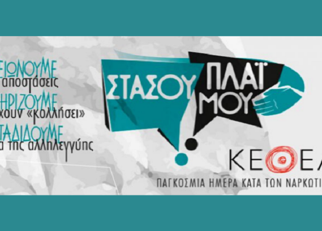 KETHEA