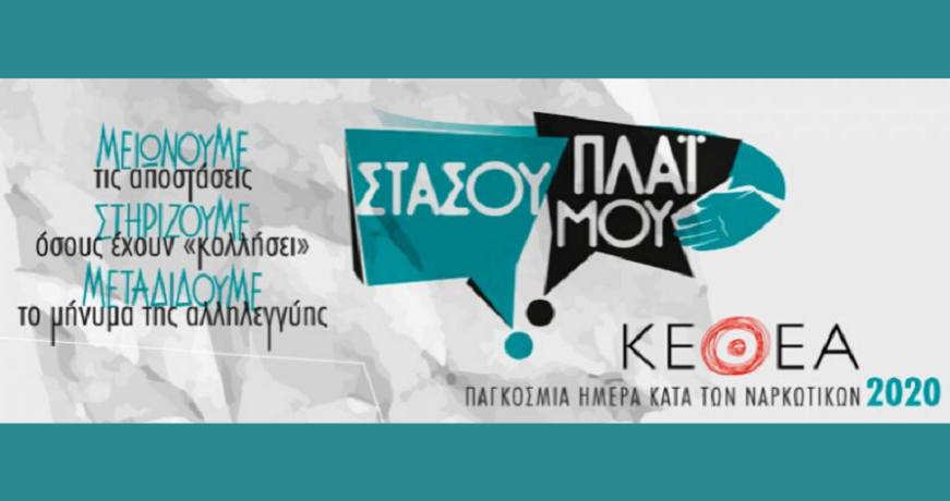 KETHEA