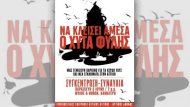 XYTA