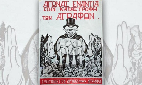 afisa-agrafaa