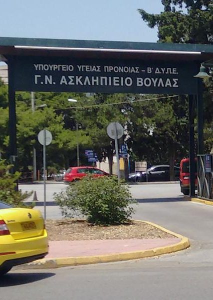 asklipieio