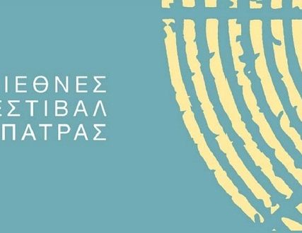 diethnes-festivala