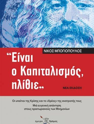 εξώφυλλο