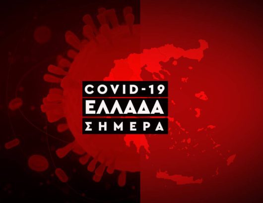 koronoios-ellada-covid19