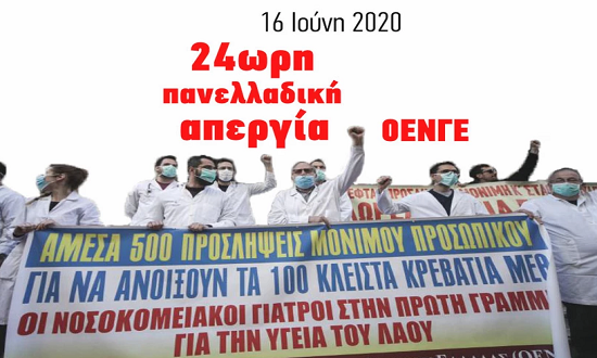 oenge 2