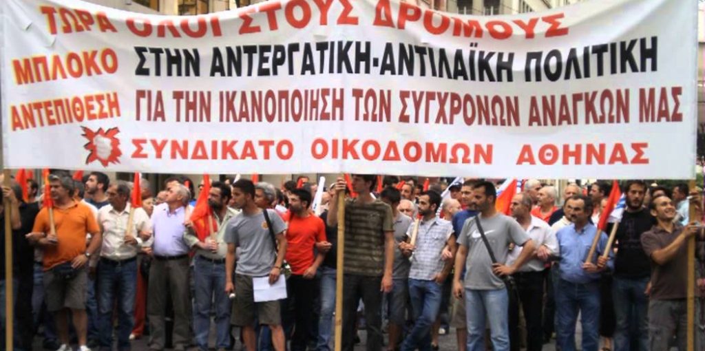 oikodomoi