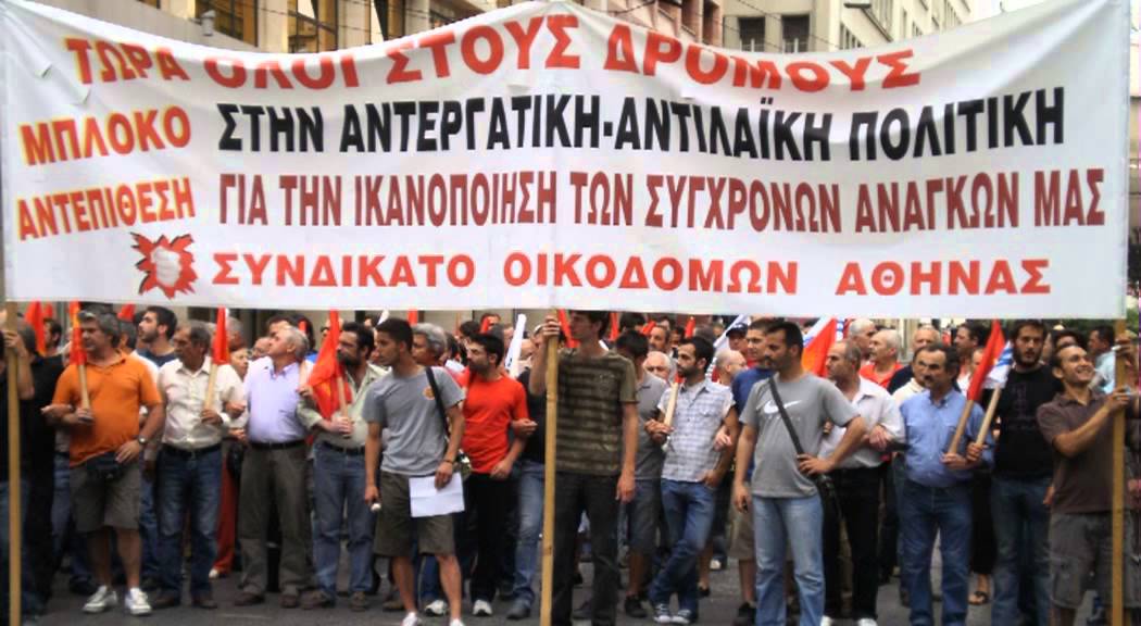 oikodomoi