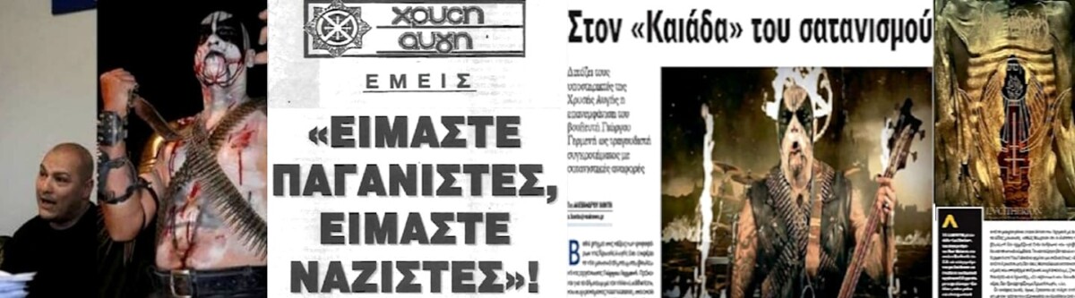 Η-Αγία-Σοφία-και-οι-χρυσαυγίτες-πρώην-και-νυν
