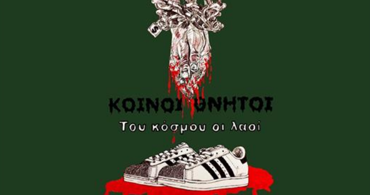 KOINOI THNHTOI