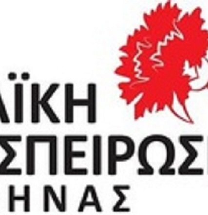 LASATHINAS