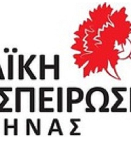 LASATHINAS1