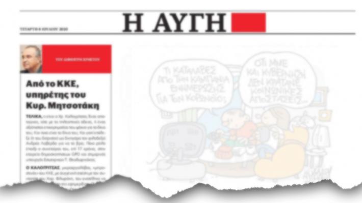 aygi