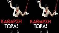 koykla