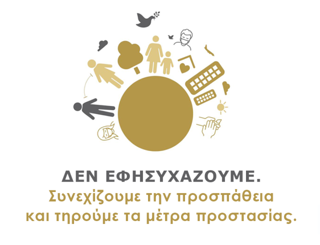κυπρος