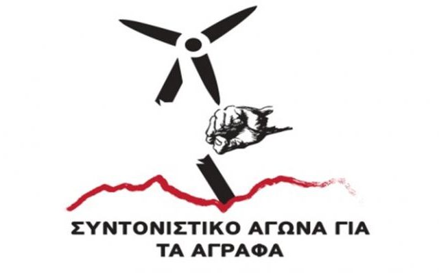 logo-syntonistiko