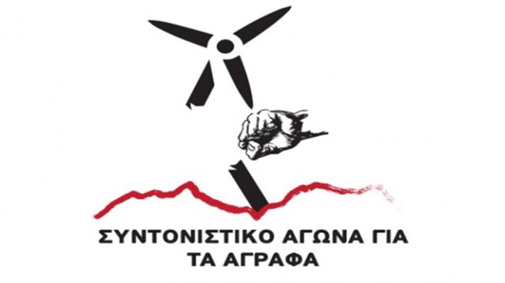 logo-syntonistiko