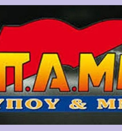 pamea