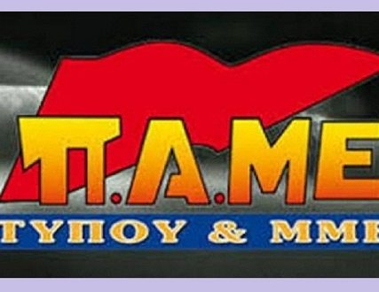 pameb