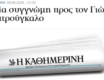 KATROYGALOS KATHIMERINI 1