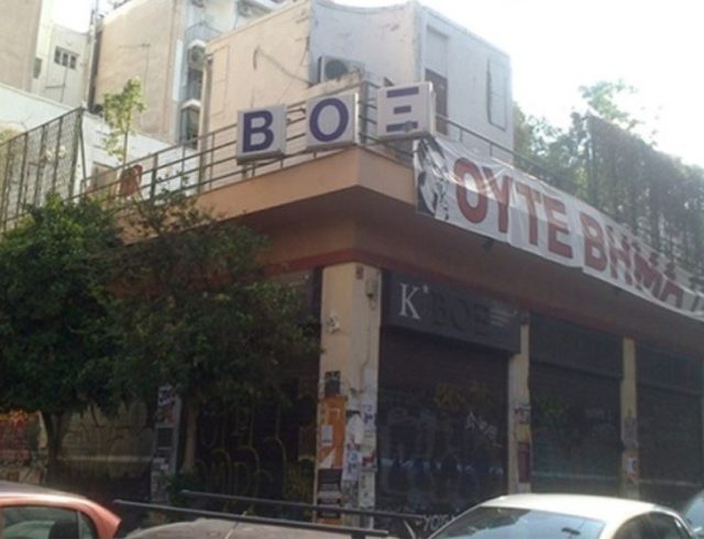 ΒΟΞ
