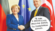 angela_erdogan