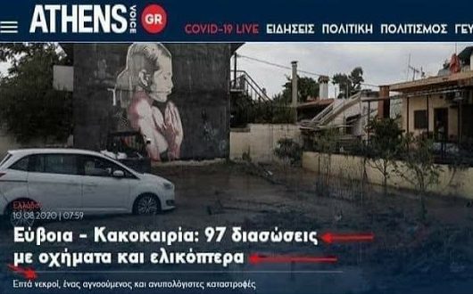 athens voice2