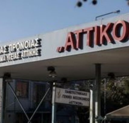 attikon