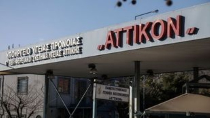 attikon