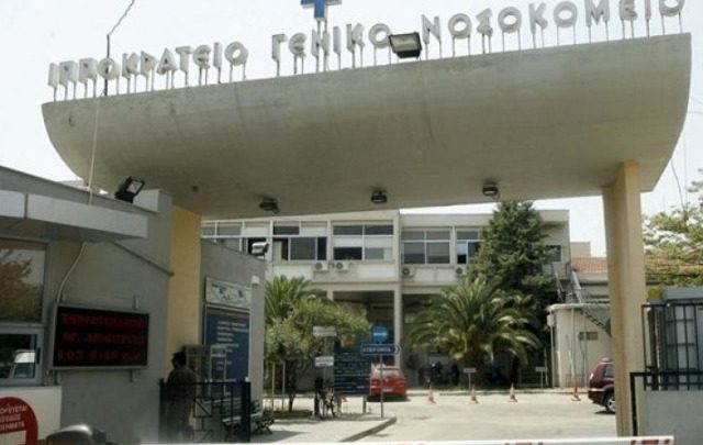 ippokrateio