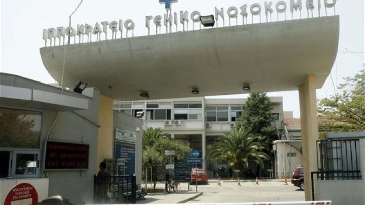 ippokrateio