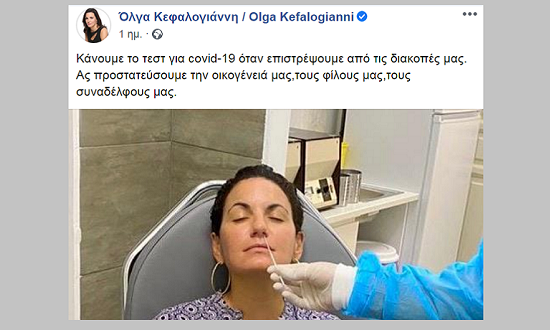 kefalogiannh2