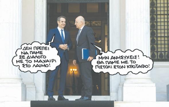 mitsdendias