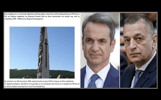 mitsotakis stefanhs2