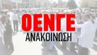 oenge