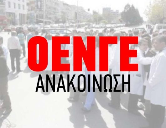 oenge