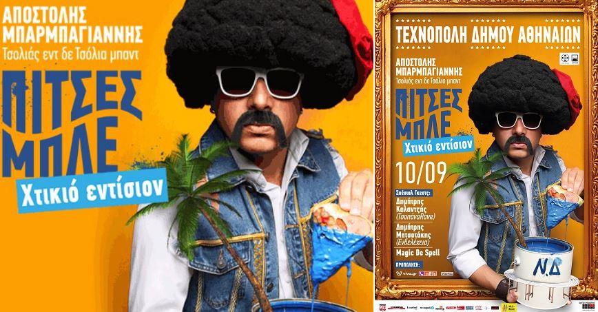 tsolias texnopolh