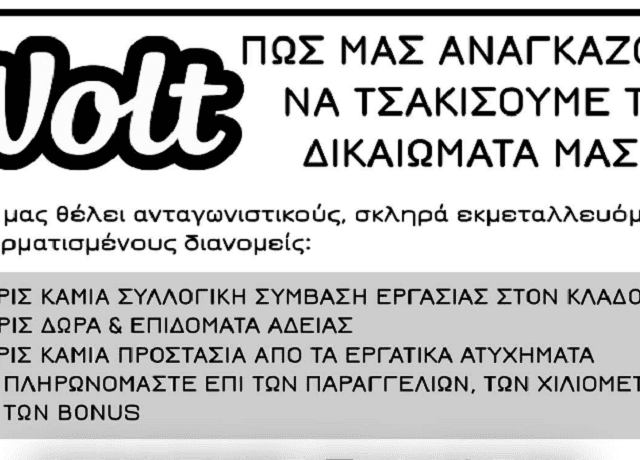 wolt1